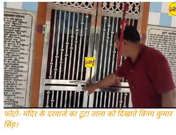 Gup64243235Sonu's tweet photo. महोदय जौनपुर जिले के रामपुर थाना क्षेत्र के जमालापुर चौकी क्षेत्र में दो स्थानों पर मंदिर में चोरी हुआ और पुलिस अभी चोरो से कोसो दूर है। @UPGovt @myogiadityanath @dgpup @adgzonevaranasi @IgRangeVaranasi @brajeshpathakup https://t.co/IQGzxqTJFP