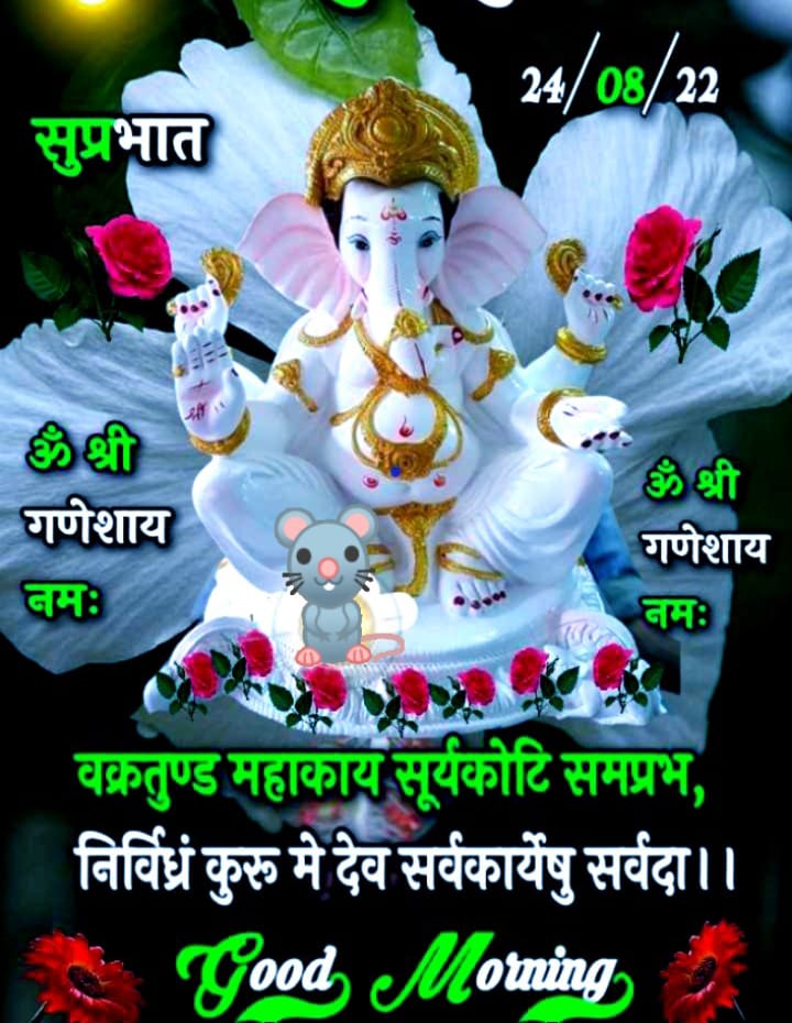 Jay Shri Ram