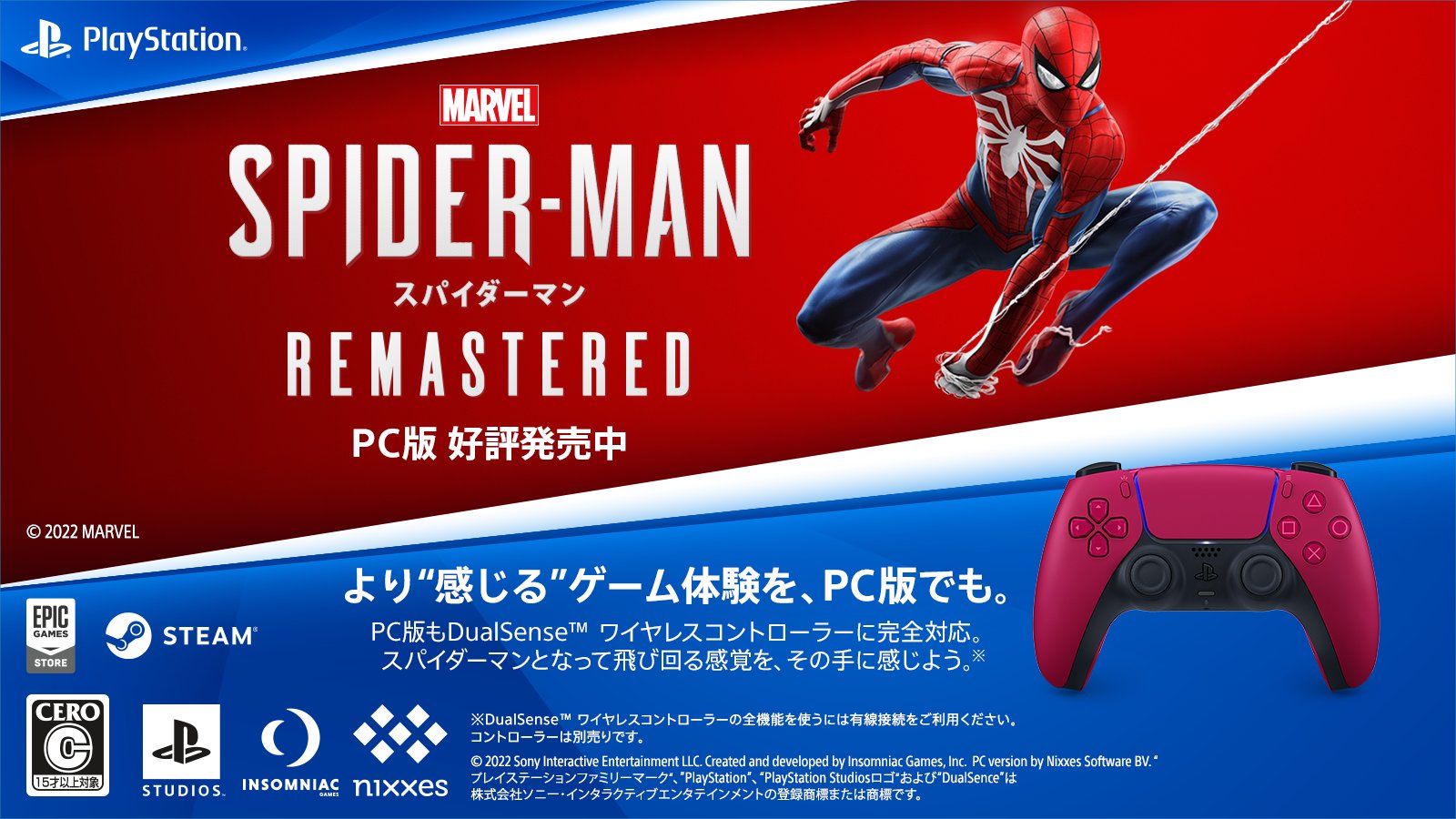 【美品】ps5 スパイダーマン コントローラー