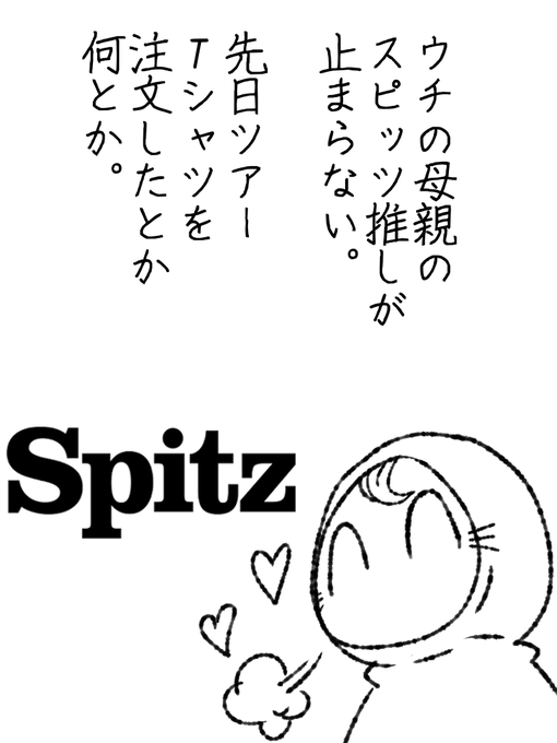 番組自体もメッチャ面白いから聴いてみてくれ。 #スピッツ #ロック大陸漫遊記 #帝国日和

連続更新61日目 