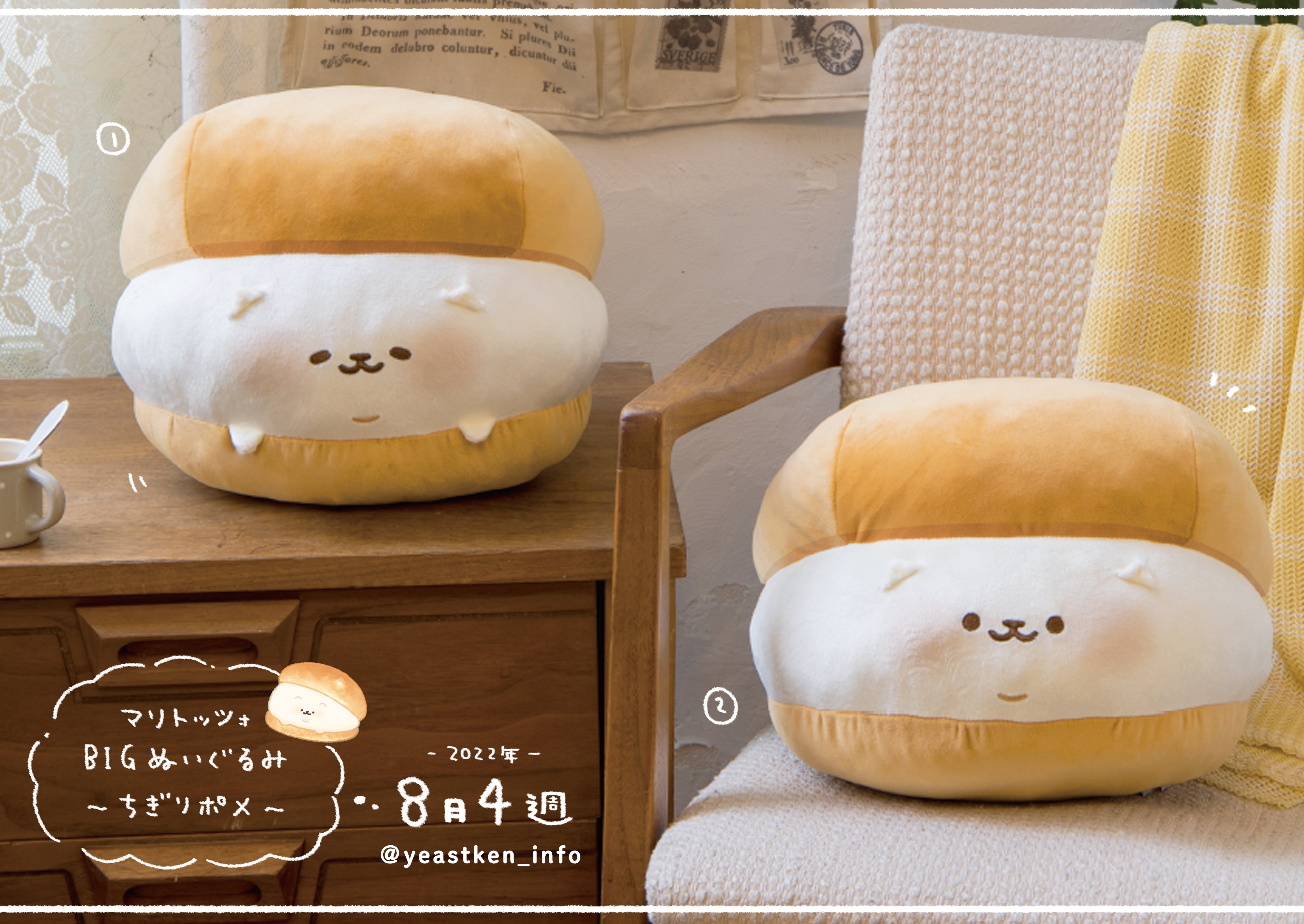 新品 いーすとけん。ちぎりポメ バラエティBIGぬいぐるみ