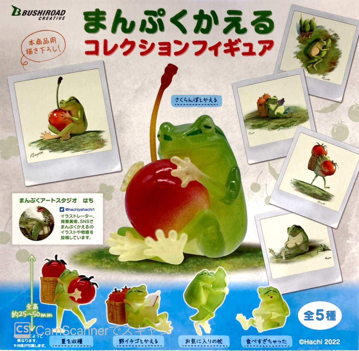 はち まんぷくアートスタジオ 書籍 まんぷくかえるのおすそわけ 発売中 Hachiyahachi1 Twitter