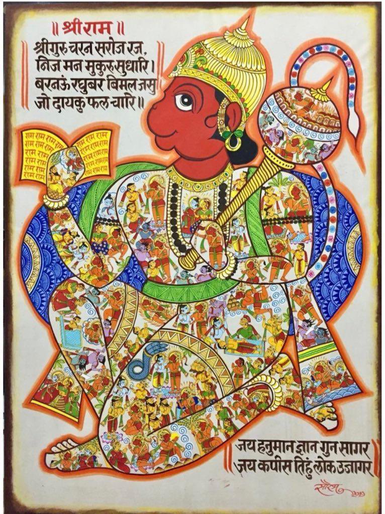 HanumanChalisaO's tweet photo. 🚩तुम्हरे भजन राम को पावै, जनम जनम के दुःख बिसरावै ॥३३॥🙏🏻😊 https://t.co/99EjbkezXD