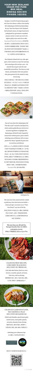 NZhunt3r's tweet photo. Here is @beefandlambnz latest taste pure nature promotion in Shanghai.  I’m trying not to be negative online these days. So here goes:
1)Food will be good, as I know the chef &amp; she is great. 
2) Here you go NZ farmers as we are “doing something” in China!!

#NothingElseToSay https://t.co/ujGoCuUow3