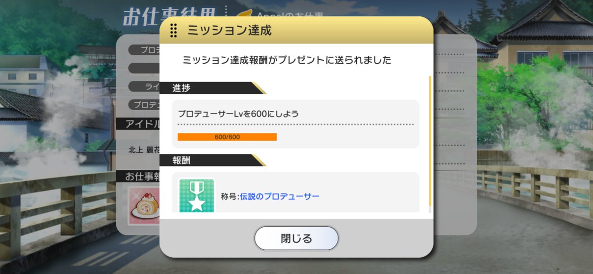 crossdarkred's tweet photo. 日版，一年600級，
再一次的「傳說製作人」！ https://t.co/7iHwGlj7nd