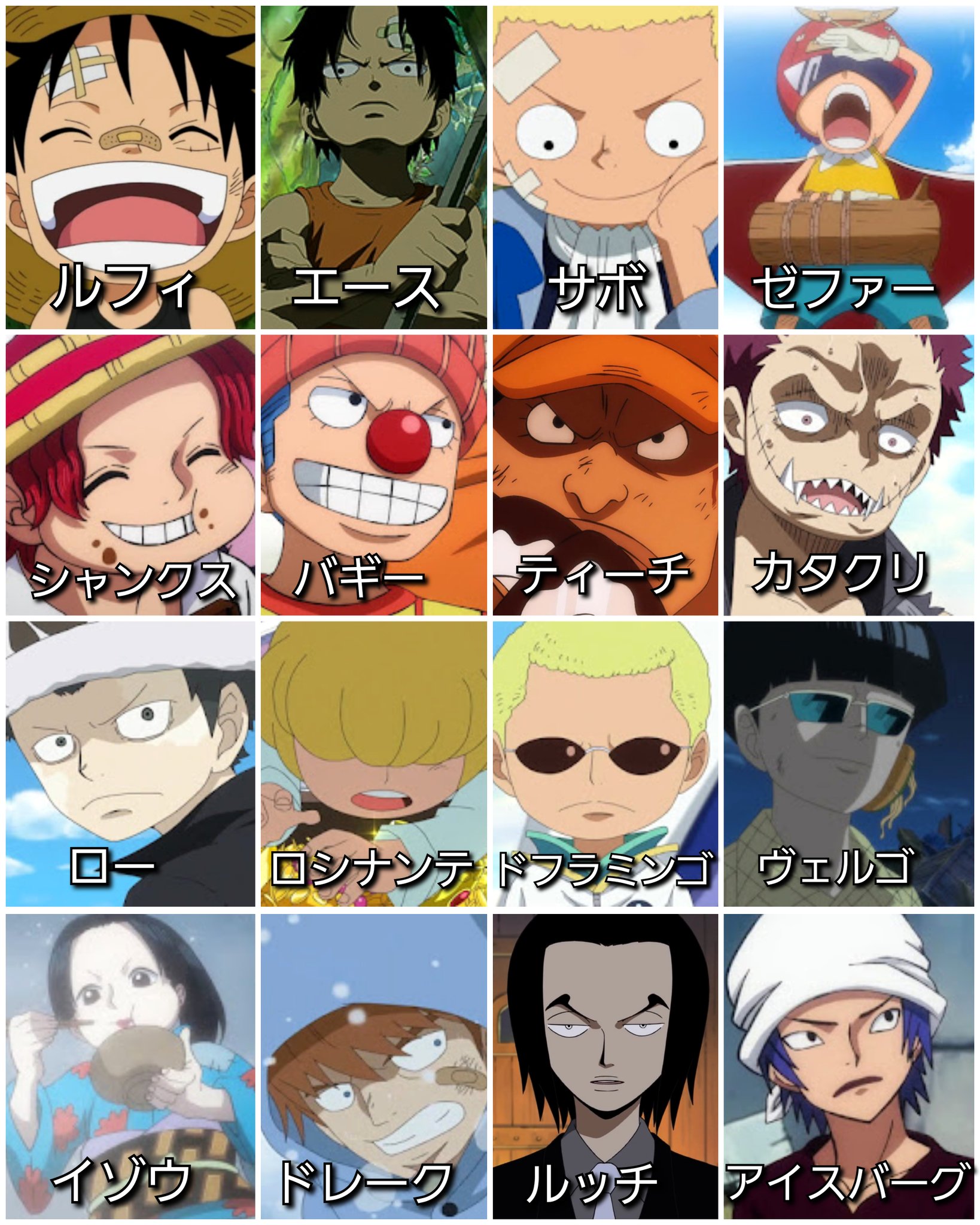 クマドリ ワンピースフィギュア愛好家 ワンピース幼少期 男性編 Onepiece T Co 6ysbjxsh9u Twitter