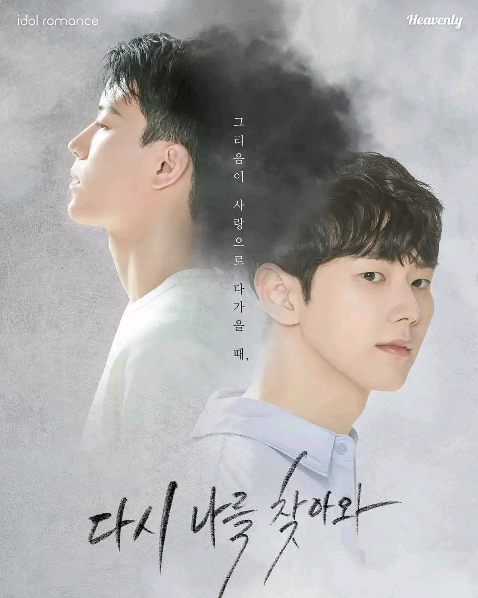 dramadates's tweet photo. Once Again / 다시나를찾아와 upcoming Korean bl drama
Details: https://t.co/gHe7XGD5oK
#OnceAgain #다시나를찾아와 #ComeBacktoMe #ComingBackAgain #Dasinaleulchajawa
#다시나를찾아와 #다나찾 #koreanbldrama #koreanbl #blseries2022 #september2022 https://t.co/P0hd1FonXb