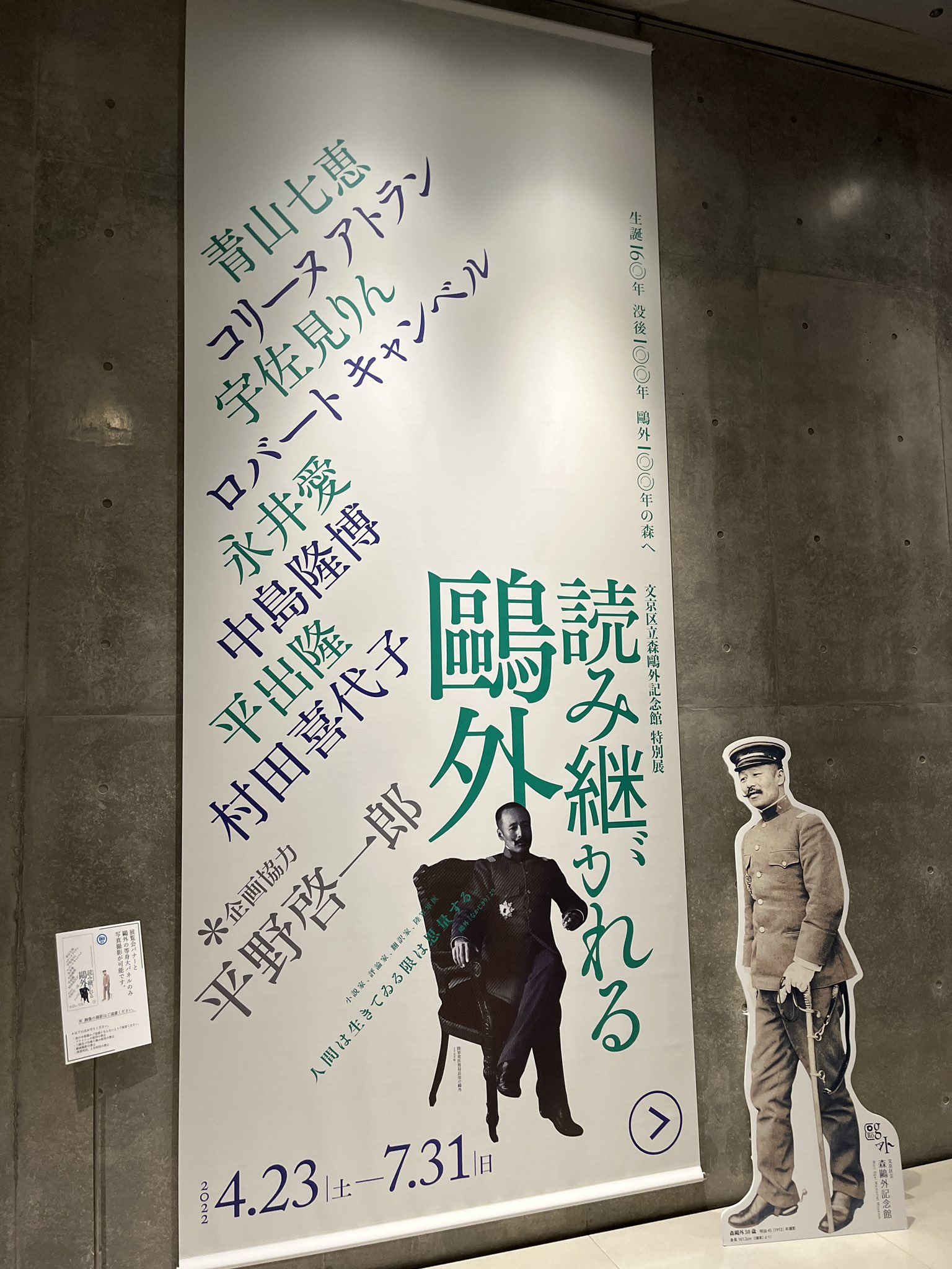 森鴎外 Twitter Search Twitter