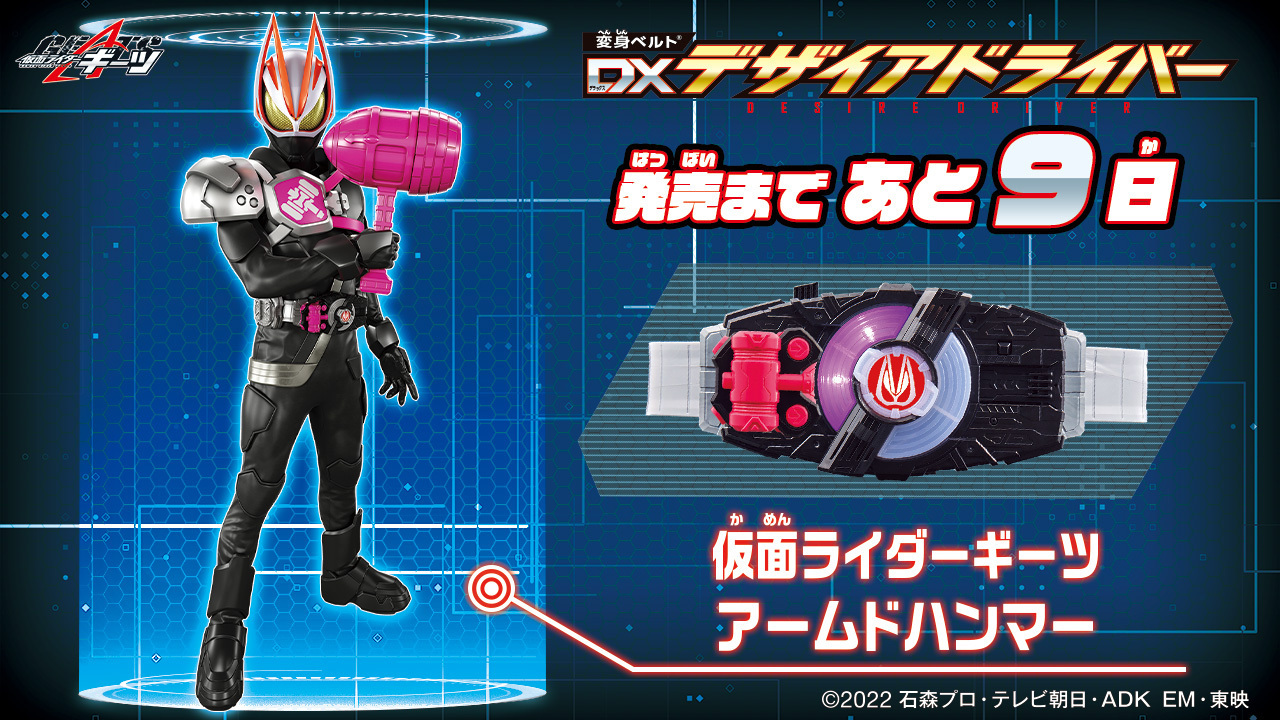 BANDAI 仮面ライダーギーツ 変身ベルト DXデザイアドライバー