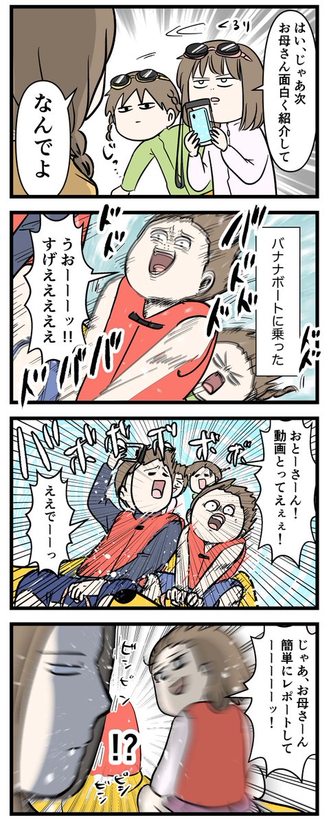 今緊急で動画を撮っています 与論島に行く⑥

#コミックエッセイ
#漫画が読めるハッシュタグ 
