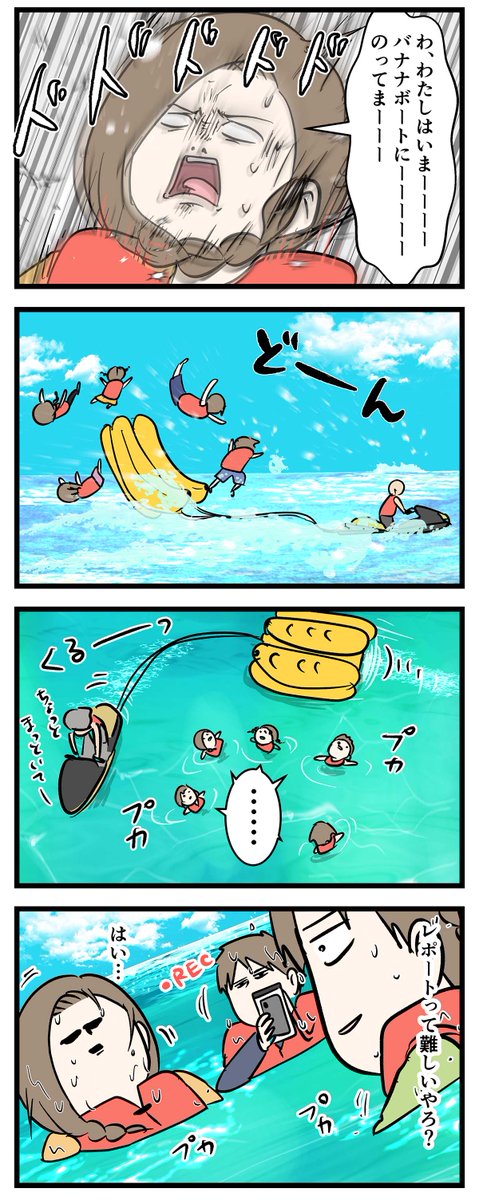 今緊急で動画を撮っています 与論島に行く⑥

#コミックエッセイ
#漫画が読めるハッシュタグ 