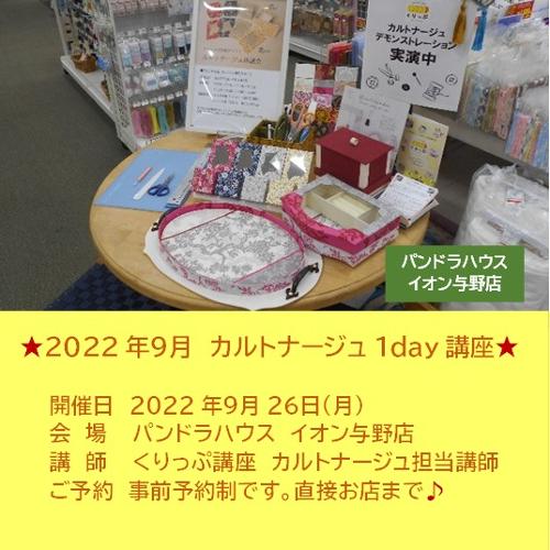 HANDMATE_io's tweet photo. イベントのご紹介
『手芸店でカルトナージュ1day講座』
パンドラハウス イオン与野店で開催!
詳しくは、下記をご覧ください
https://t.co/4MEPxlgtP3
#HANDMATE #ハンドメイド #手芸 https://t.co/Sjac8GSR4N