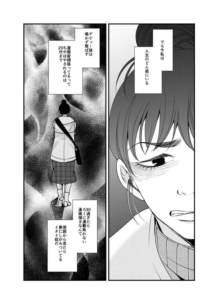 前田アラン 醜い私があなたになるまで 漫画家編 各書店様で連載中 Line漫画は毎日無料連載中 先読みあり T Co Mks1v4frt2 シーモアでは10話無料でアパレル編が読めます T Co 6izycnxzw1 Twitter