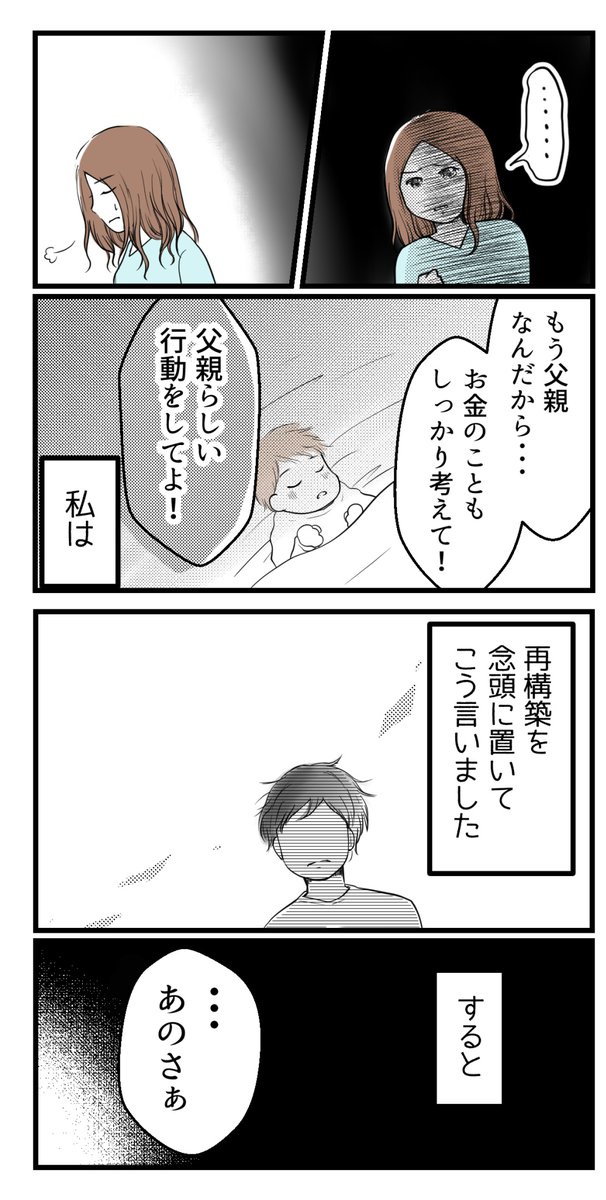 夫婦生活の義務感から夫が浮気した話-4(読者さんの妊活体験談)

(2/2)

次回に続きます! 