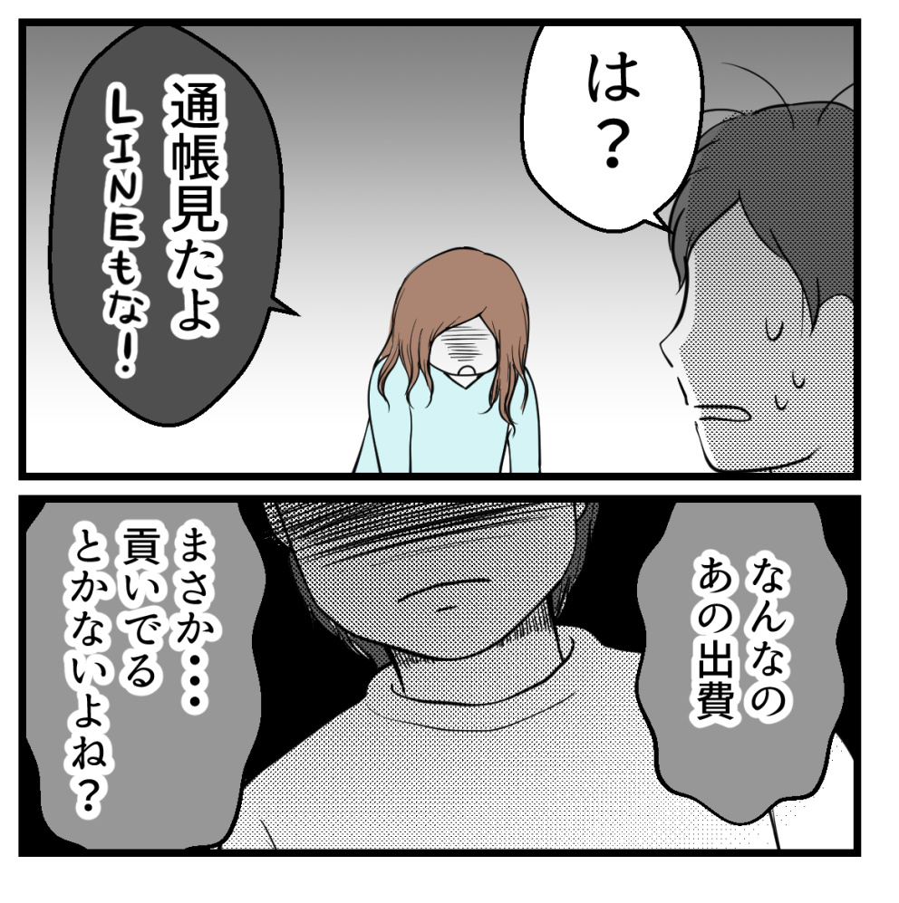 夫婦生活の義務感から夫が浮気した話-4(読者さんの妊活体験談)

(2/2)

次回に続きます! 
