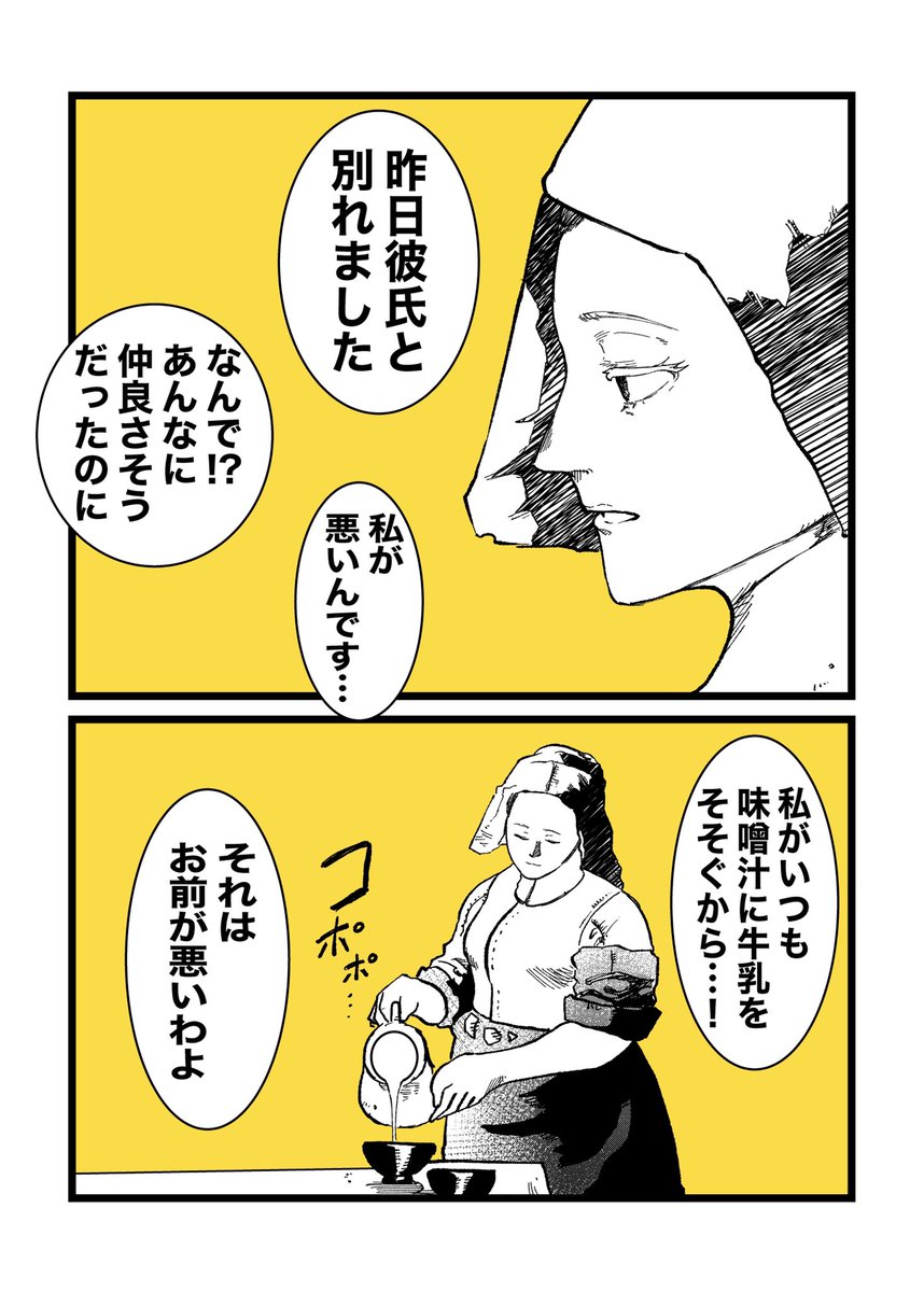 名画女子会(1/2)

#漫画が読めるハッシュタグ 