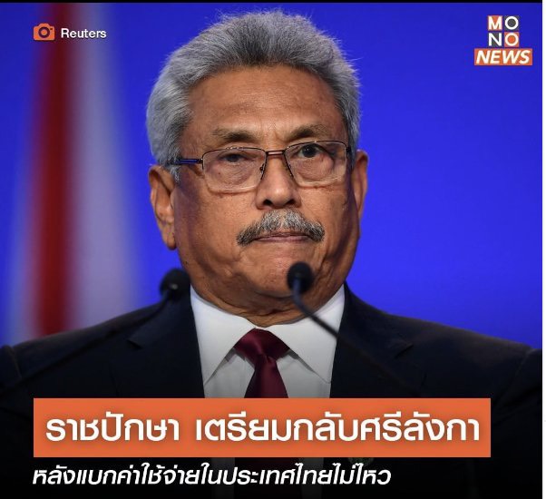 S. Noina Supratya tweet media