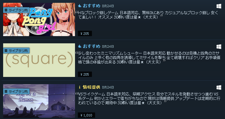_Rlyeh's tweet photo. 3本のソフトを紹介しました～

#3D酔いでもゲームがしたい
#Steam #Steamcurator
#StillbeaHuman #SquareGame #PongPongGirl https://t.co/DYVY3SzpMw