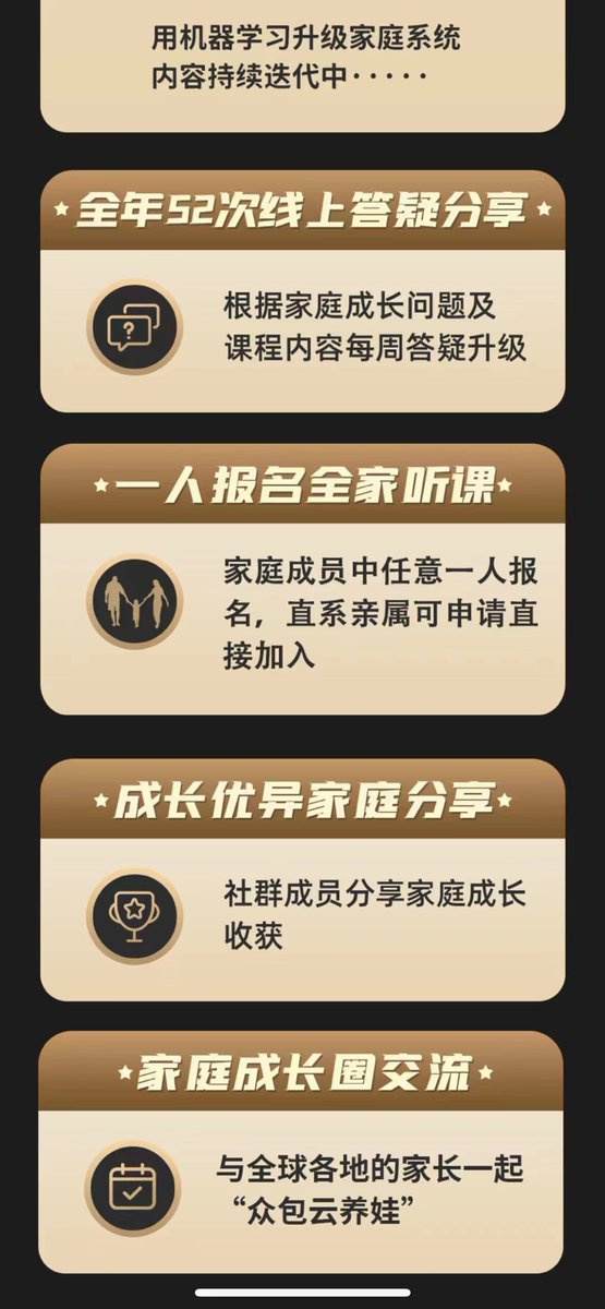 cxiaoxiong's tweet photo. 李、笑来老师好的家庭成长年度社群可以报名了。 欢迎大家一起加入和我们学习。 https://t.co/o6NWdHl8LB