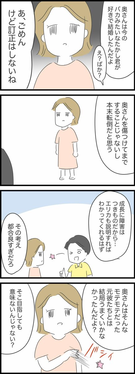 【56】ありえない夢の国デート 