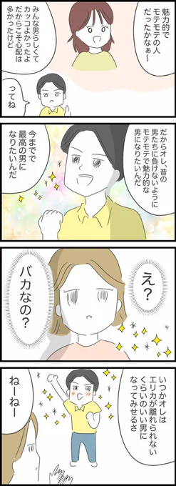 【56】ありえない夢の国デート 