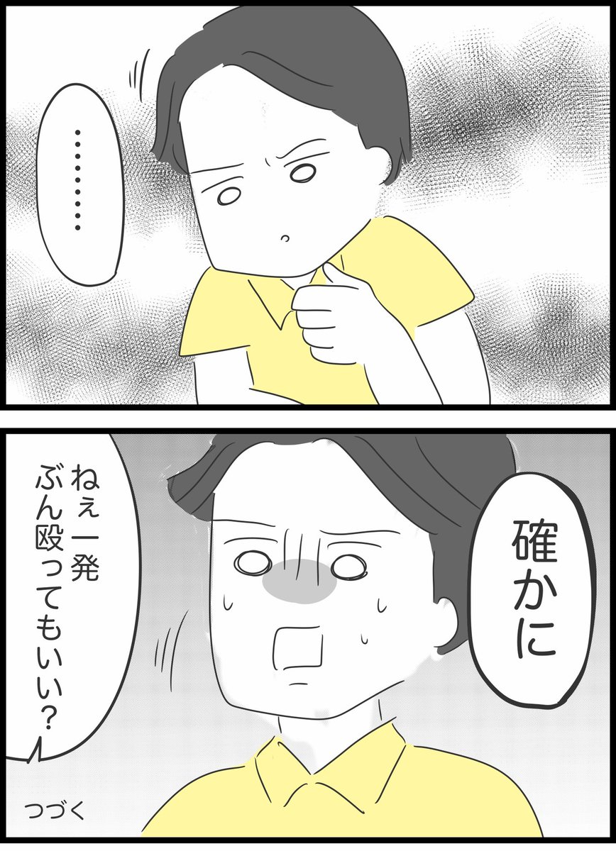 【56】ありえない夢の国デート 