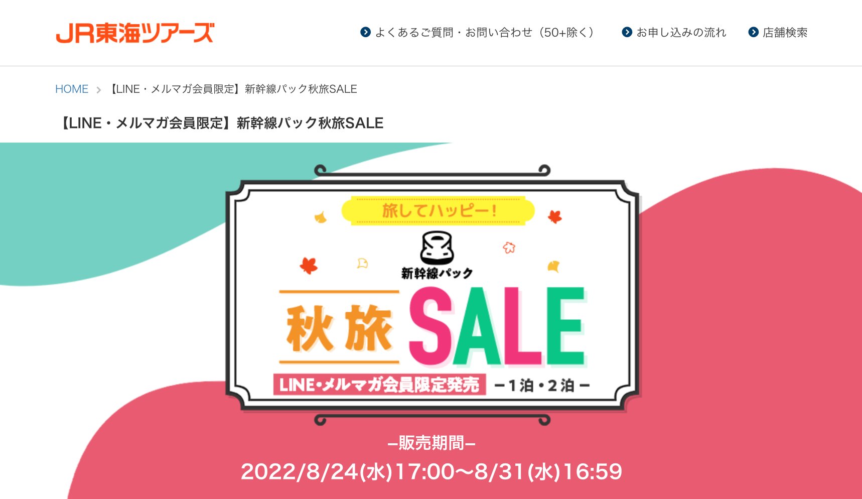 Halohalo トラベラー V Twitter Jr東海ツアーズから凄いキャンペーン開始 ディズニー 京都 大阪usjなど新幹線 ツアーがなんと1人1万円台 のぞみへアップグレードもok 新幹線往復 ホテル込みで1万円台はかなり安い T Co Fnx5sifxm6 Twitter