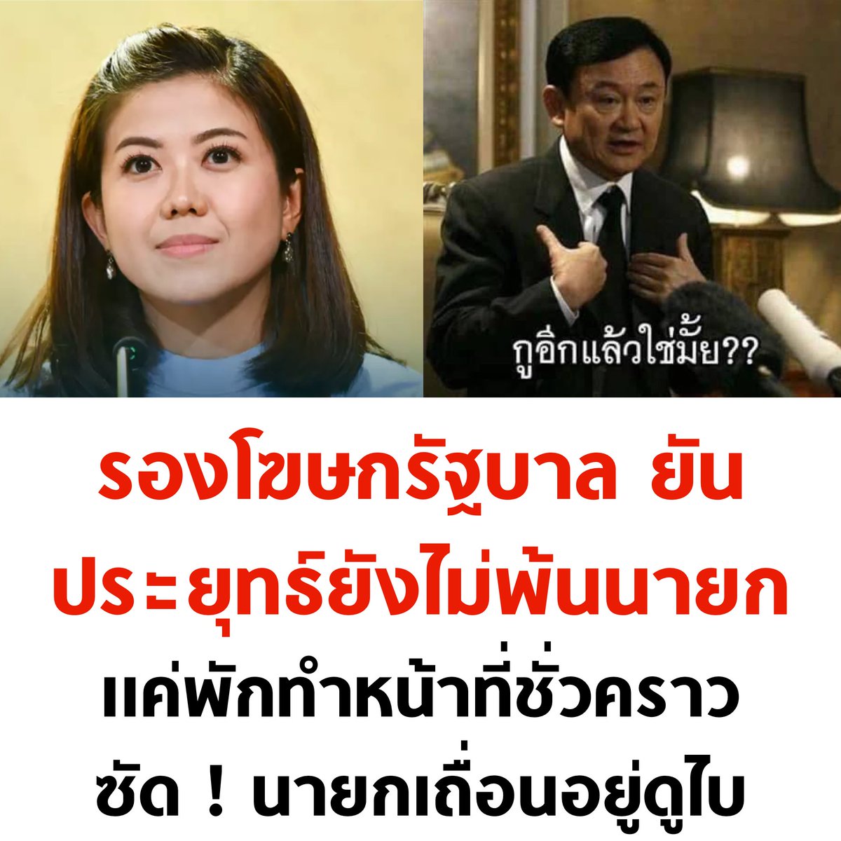 บอล ธนวัฒน์ วงค์ไชย tweet media
