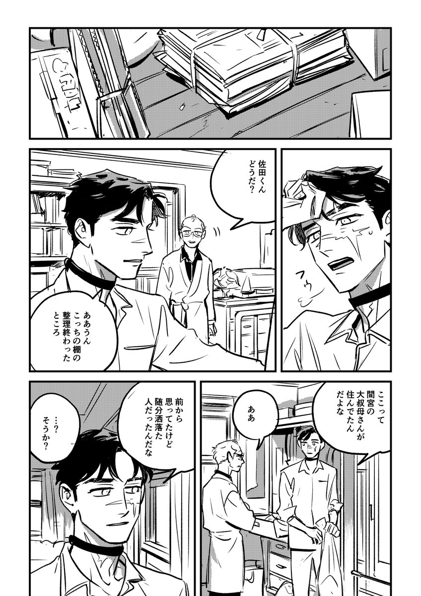 どこにも行き場がないネタ消化…間宮の大叔母さん
1/2 