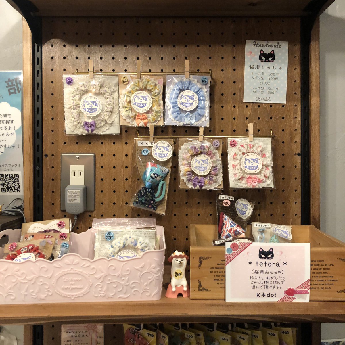 Kdot0825's tweet photo. シュシュ＆テトラを納品させて頂いている要にゃんこ亭のオーナー様が素敵な商品棚を、なんとハンドメイドして下さいました👏飾り易いし、見て頂き易くなったかと✨嬉しいです☺️ありがとうございました🙇‍♀️  #要にゃんこ亭  #保護猫喫茶  #里親募集型 https://t.co/clmdKhLl6v