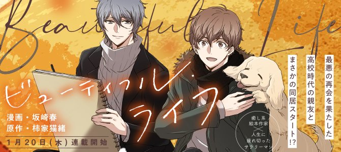 坂崎春 コミックス発売中 Sakazaki Haru Twitter