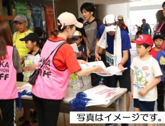 OsakaVolunteer's tweet photo. \ #スポーツ /親子ファンランイベント🏃♂️
#大阪マラソン の公式プレイベント!
日時:9/23(金/祝) 7:30-13:00
場所:大阪城公園(最寄駅:大阪城公園、大阪ビジネスパーク、森ノ宮)
募集先:大阪マラソン組織委員会事務局 @osakamarathon
詳細
☞ https://t.co/TjCTnTSS5p
#K153 #OsakaMarathon https://t.co/PieWWC4Wz9
