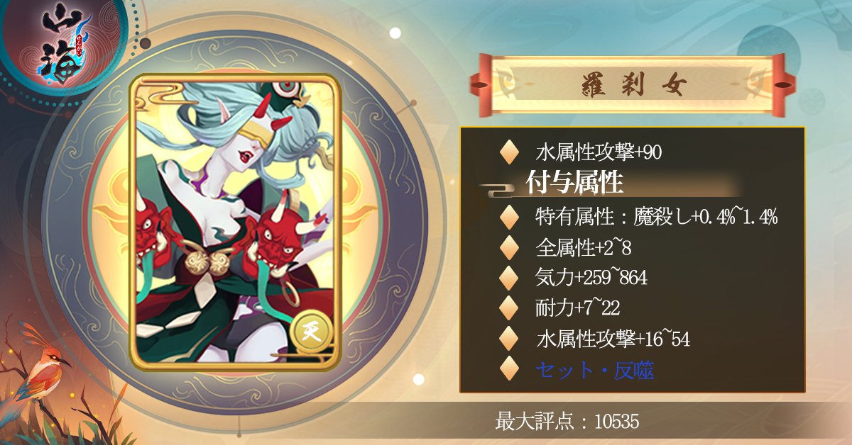 山海(SENGAI) tweet media