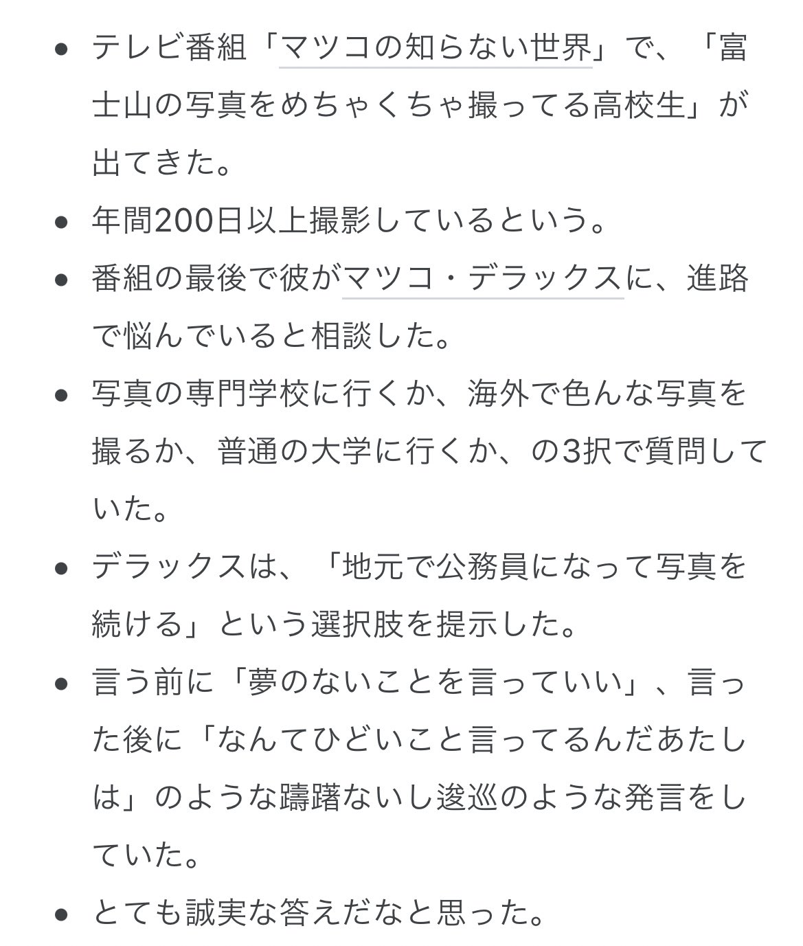平泉康児 編集者 夢を追うか それとも現実的に食っていくか っていう割と誰もが一度は思い悩むような話 二者択一じゃなくてグラデーションでいいじゃんって俺も思う 夢と職業と生活のバランスを若者に諭す人 T Co Ypmj1129vy T Co