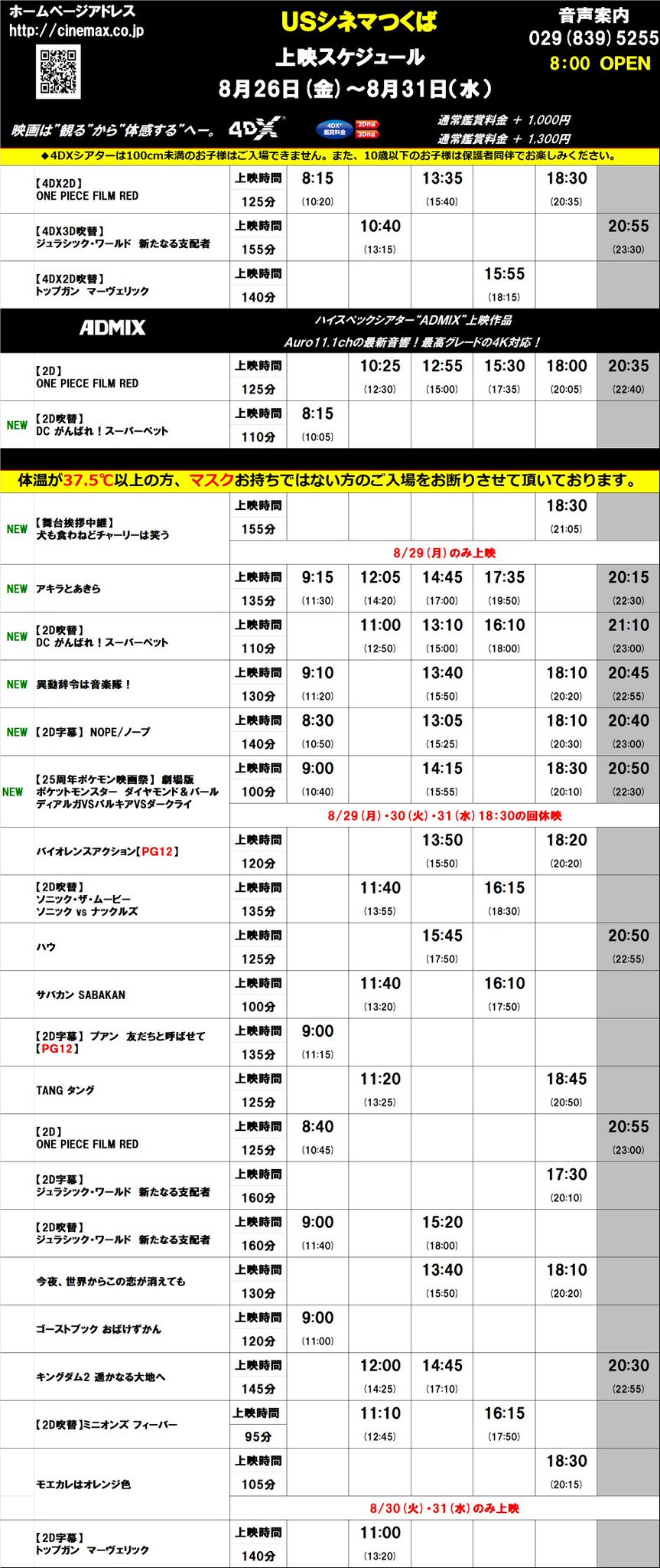 Usシネマつくば Usシネマ 千葉劇場usシネマ 千葉劇場