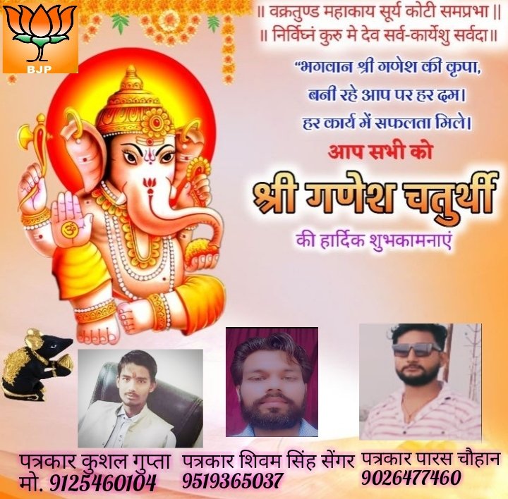 g94897659's tweet photo. आप सभी देशवासियों को गणेश महोत्सव की हार्दिक शुभकामनाएं...🙏🙏🙏 https://t.co/oDpBAHmI0G