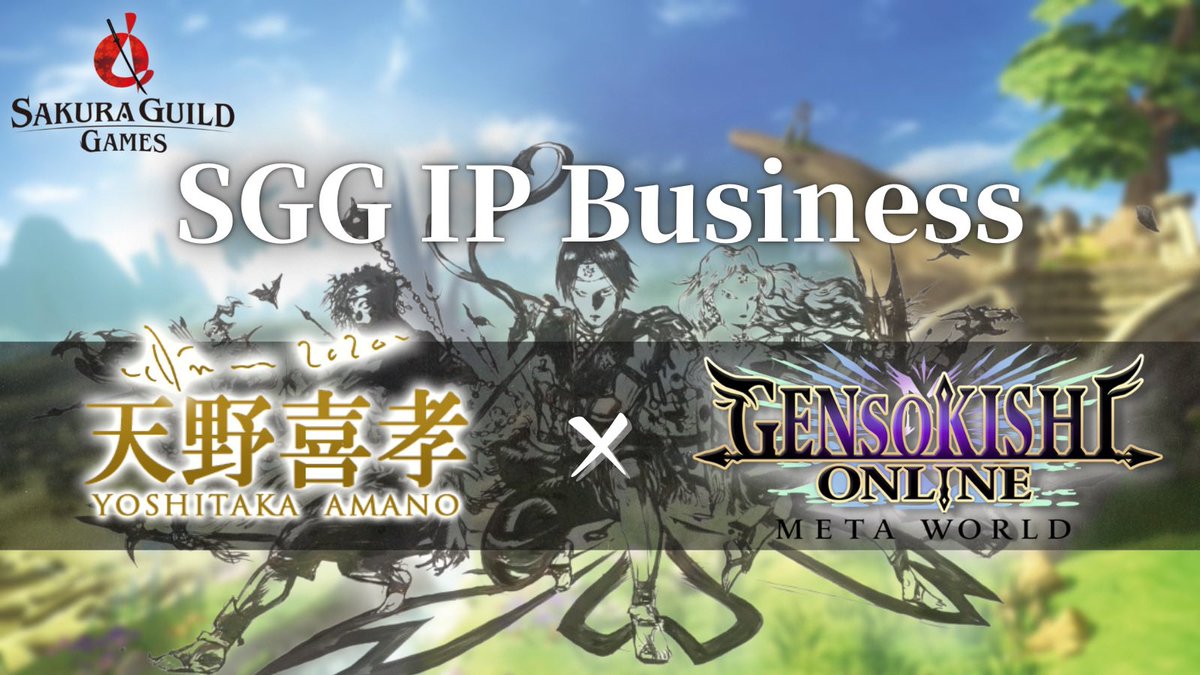 SAKURA GUILD GAMES【official】 tweet media