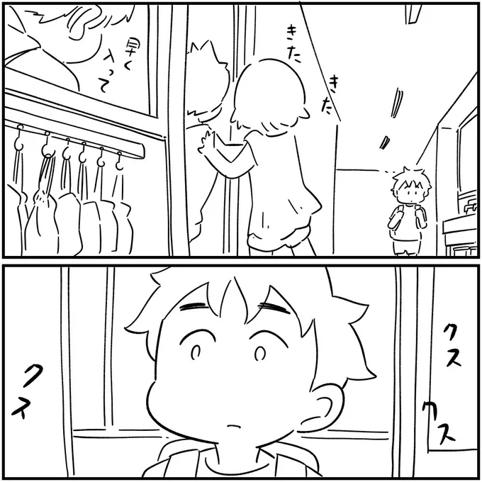 「隣のお姉さん(花火編)」1/9
#フォロワーさんの本当にあった怖い話 