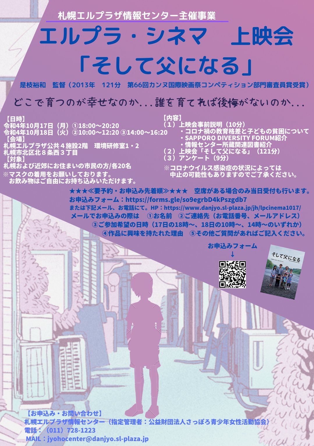 Tweets With Replies By 札幌エルプラザ情報センター Jyohocenter Twitter