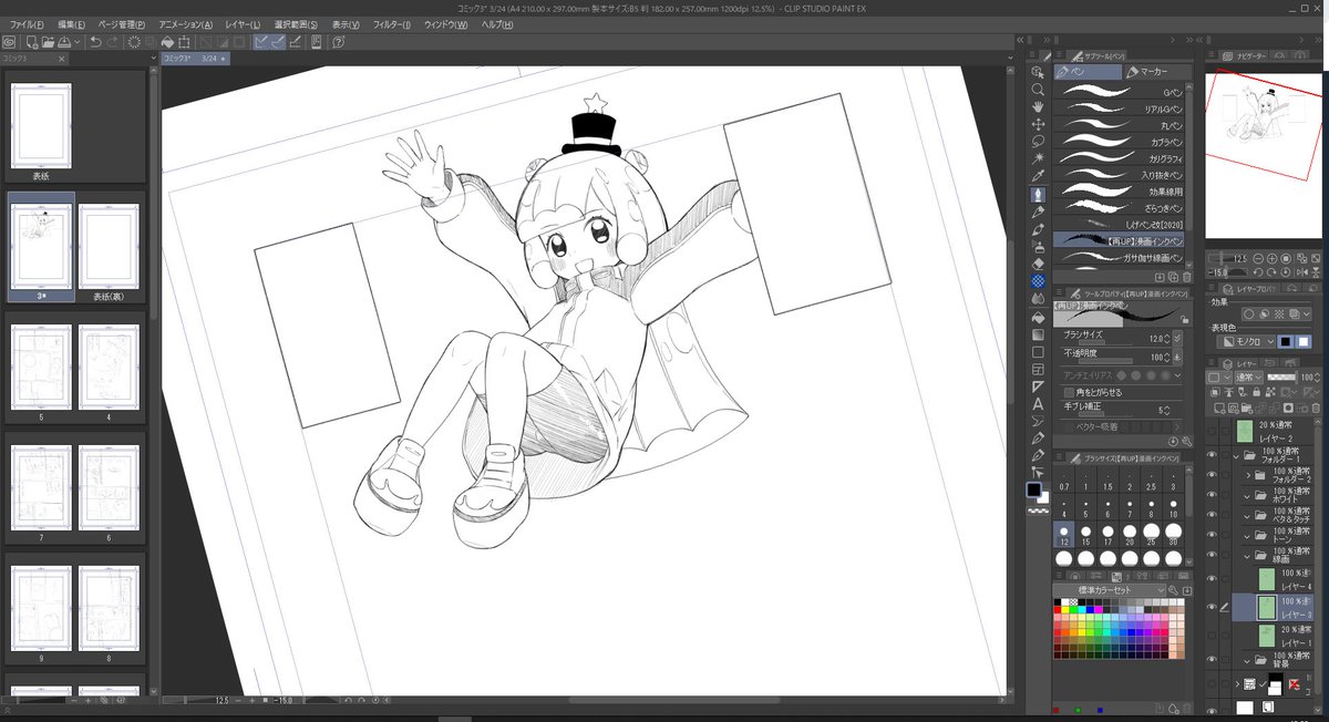 ε=╭(  'ω' )╯もうシコった 