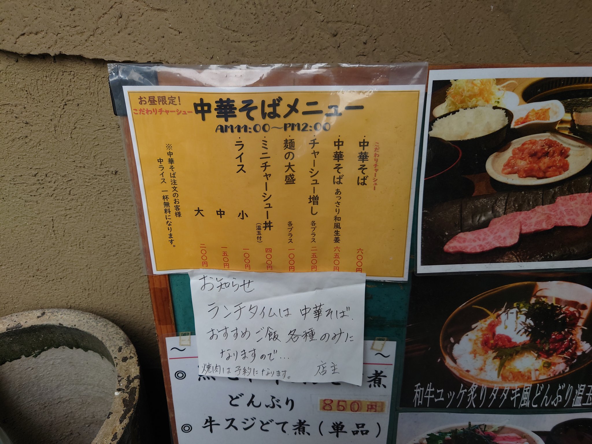 多治見walker エル 多治見市小名田町の焼肉屋 さんだ屋で中華そばランチ 玄関にヘビが ちゃんとケージに入ってますよ 中華そばにライスが付いて600円 T Co Kfcbms7exb Twitter
