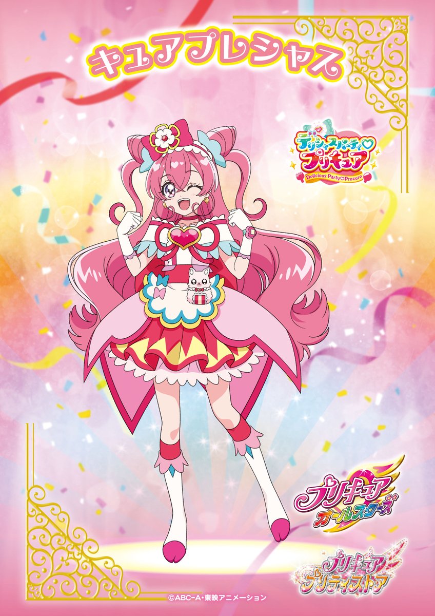 プリキュア プリティストア on X: プリキュア プリティストア on X: