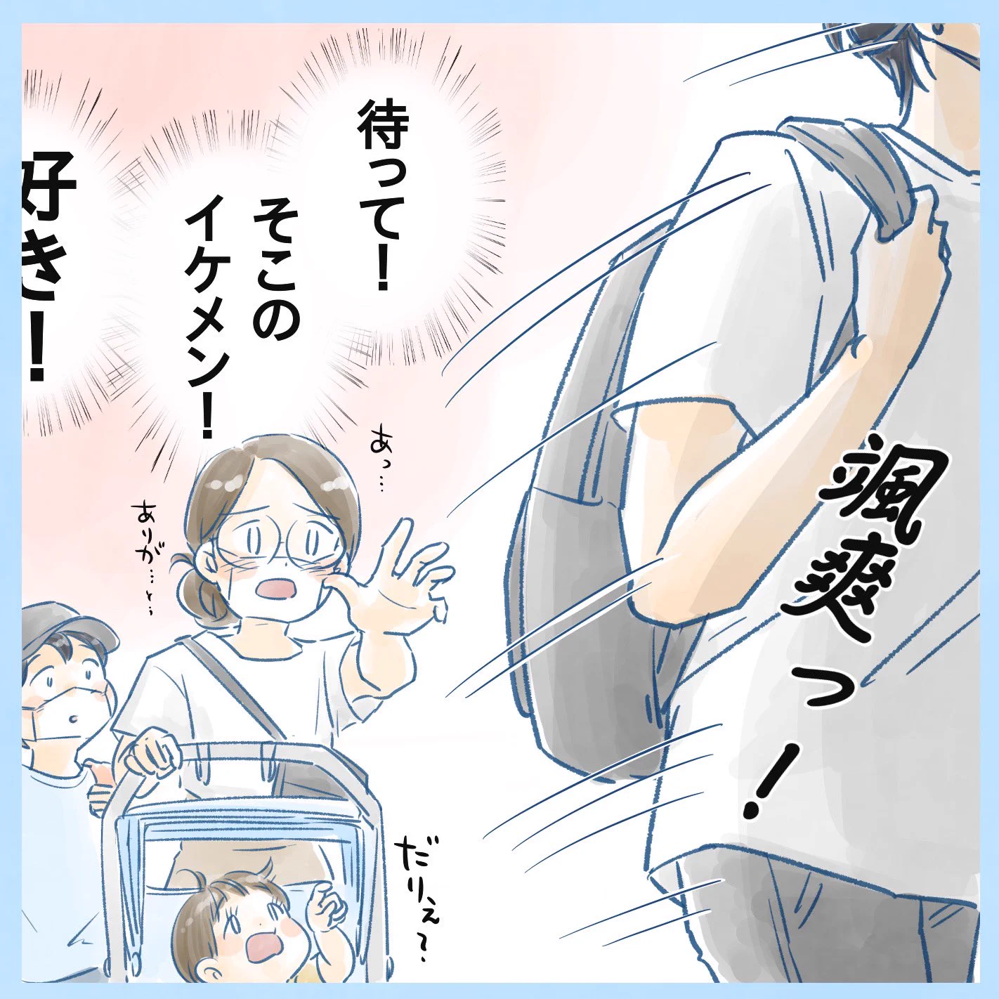 イケメン降臨？ベビーカーで降車時に救いの手！