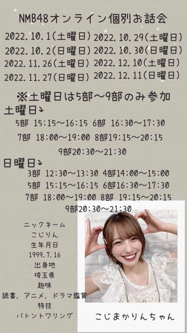 小嶋花梨 画像 動画投稿一覧 Angel Tweet