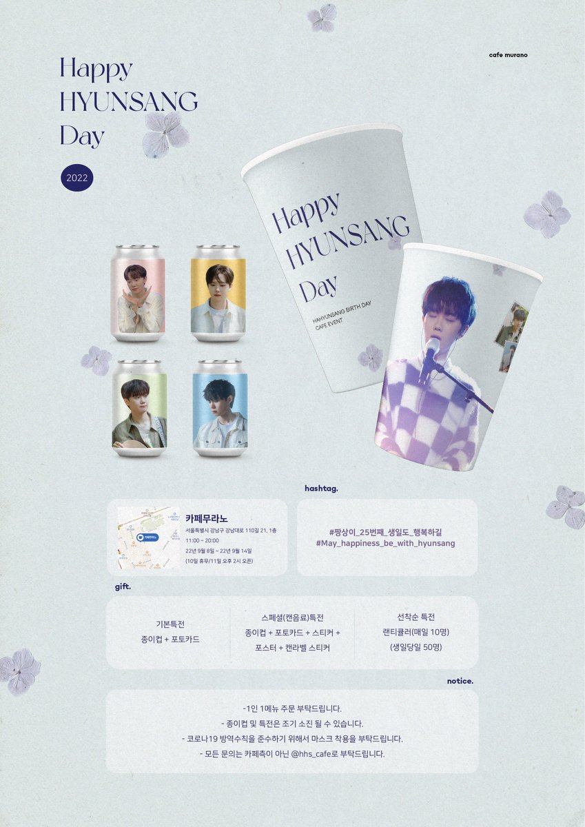 hhs_cafe's tweet photo. ✎ 𝐇𝐀𝐏𝐏𝐘 𝐇𝐘𝐔𝐍𝐒𝐀𝐍𝐆 𝐃𝐀𝐘 

2022년 현상군의 25번째 생일을 축하하기 위해 생일 카페 이벤트를 진행합니다☺︎

✎ 9월 8일 - 9월 14일
✎카페무라노
    서울 강남구 강남대로 110길 21

자세한 사항은 공지를 확인해주세요
많은 관심 부탁드립니다 ☺︎ https://t.co/PYCQRIOUO0