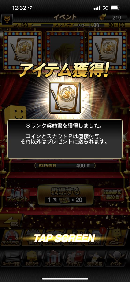 akinnnnari's tweet photo. こんなことあっていいのかな。
2回連続。S契約書。合計3枚
vipさん越えしました。投票数少ないのに
@vip_japanA 
#プロスピA 
#プロスピアニバーサリー 
#プロスピA好きと繋がりたい https://t.co/rHAhxLZhRL