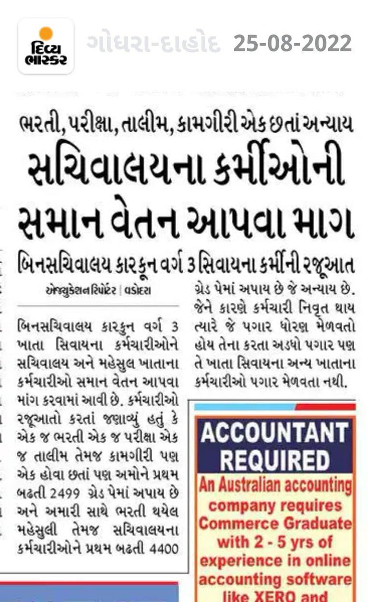 1900 to 4400 
#binsachivalayclerk