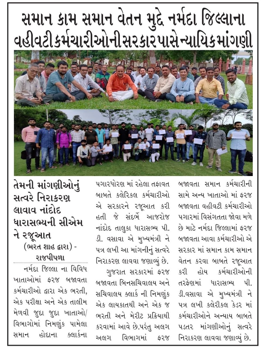 સમાન કામ સમાન વેતન
#binsachivalayclerk