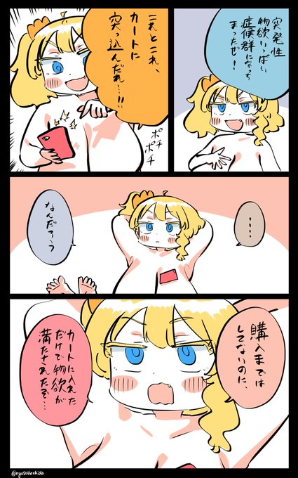 欲のないフロリダちゃん日記です。 