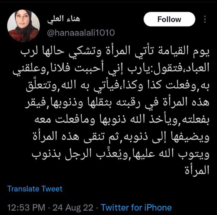 عندما تغرد الحمير tweet media